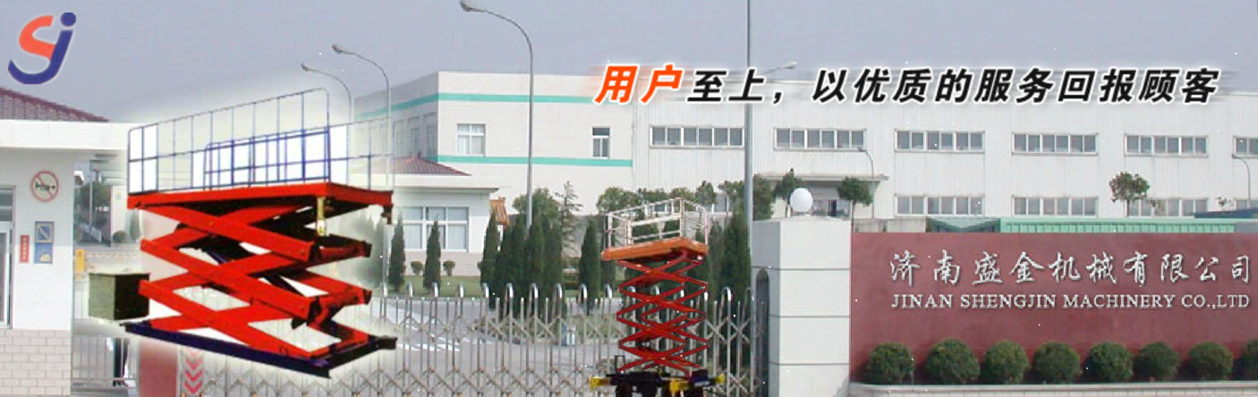 安裝升降機(jī)注意事項(圖1) \